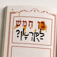 בן לקוראן, מי יכול לקבל מציאות כזו? עזרו לנו כעת>>>