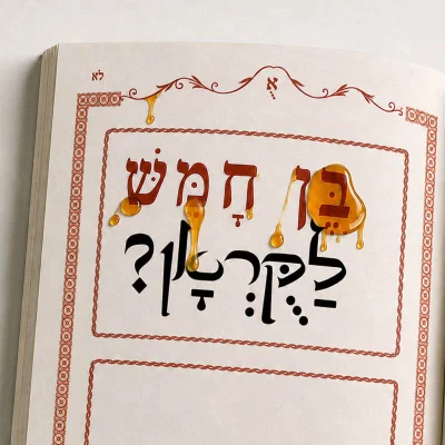 בן לקוראן, מי יכול לקבל מציאות כזו? עזרו לנו כעת>>>