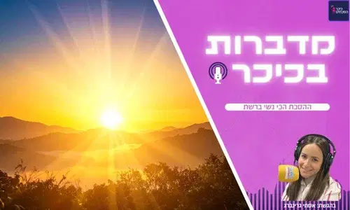 אילוסטרציה