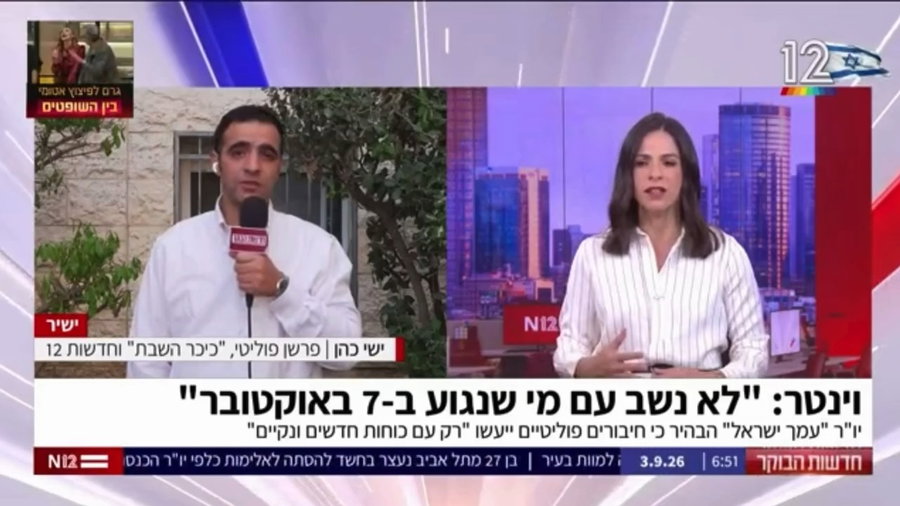 צפו בפרשנות
