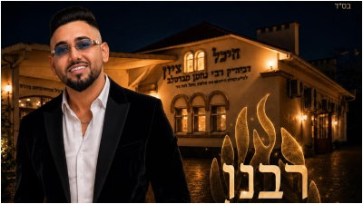 אלירן דרעי בסינגל חדש לקראת אומן: 'רבינו קורא לנו' - הלהיט שיתפוס את הרחבות