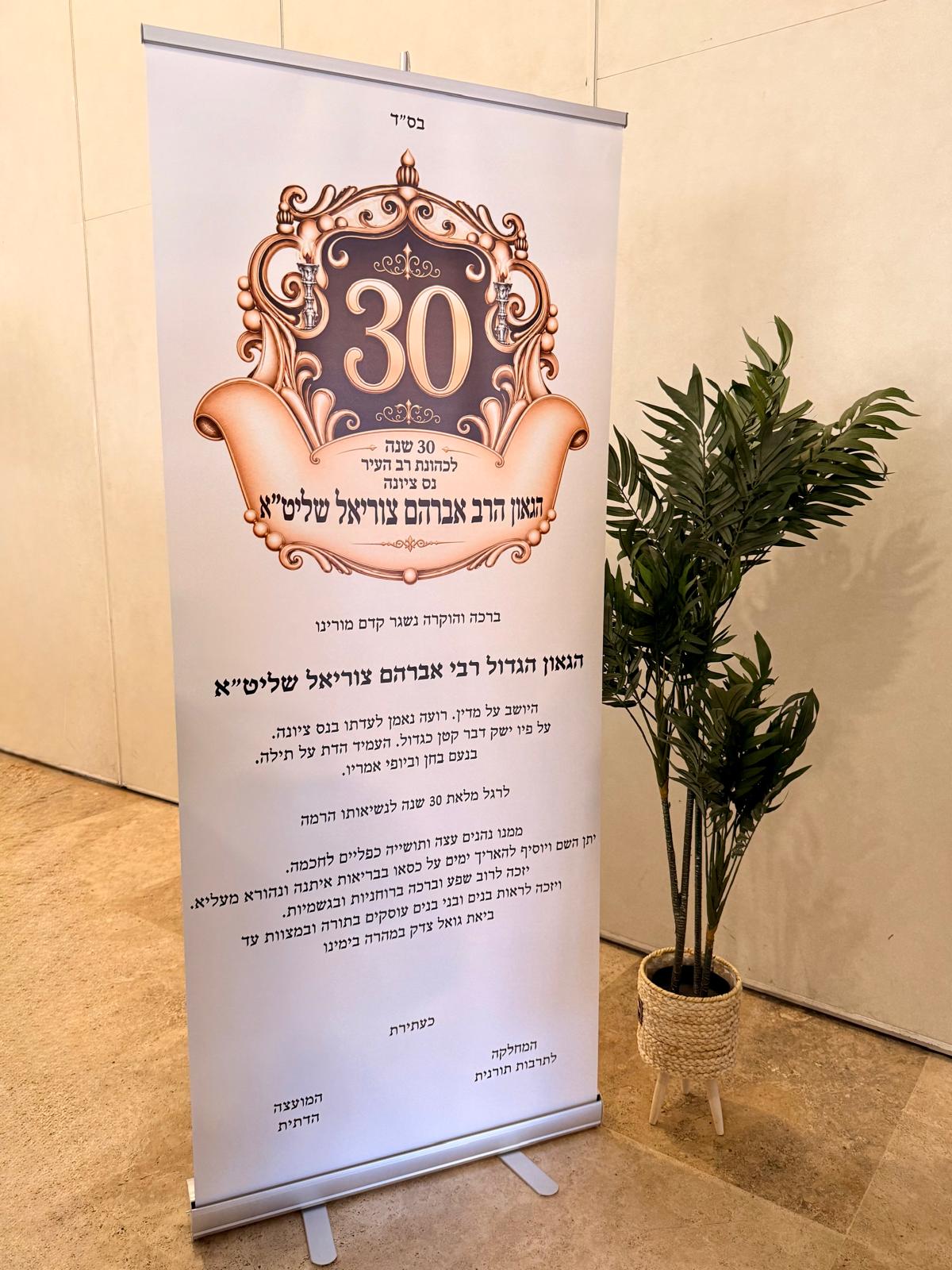הוא לא היה מוכן לזה: הגבאים התכנסו לכנס השנתי - והכינו הפתעה לרב