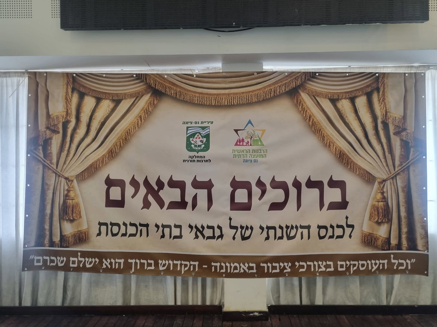הוא לא היה מוכן לזה: הגבאים התכנסו לכנס השנתי - והכינו הפתעה לרב