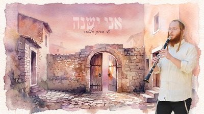 שי ברוך סלומה בביצוע מרגש: 'אני ישנה' - הניגון שמלווה אותו מאז ישיבת רמת השרון
