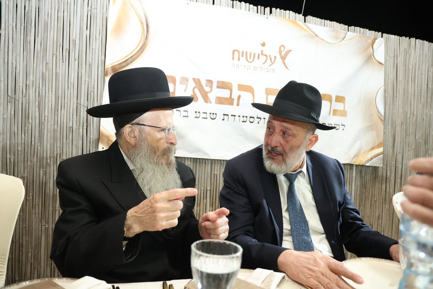 שבע ברכות לרגל נישואי בתו של ח״כ ארז מלול