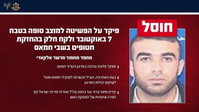 צה"ל חיסל את מפקד הנוח'בה שפשט למוצב סופה ב-7 באוקטובר