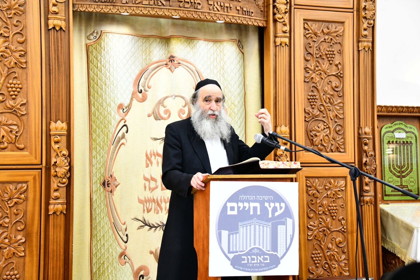 הגר"א גרבוז בישיבת 'עץ חיים' באבוב