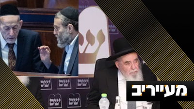 ש"ס אומרת "לא" להדחות - ב'דגל' שיגרו מסרים מרגיעים לבלפור | מעייריב
