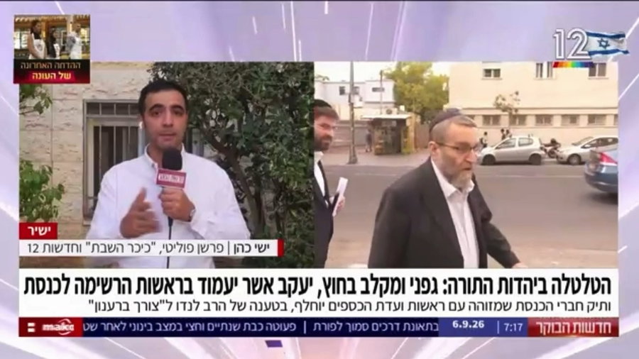 צפו בפרשנות המלאה