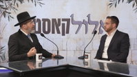 "אלול-קאסט" עם הרב דוד לאו | מה כל-כך 'נורא' בימים הנוראים ואיך מסתדרים עם התפילות הארוכות?
