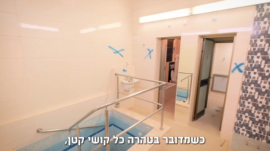 מקווה טהרה בקריית גת
