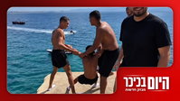 נורמלי? ילדים מושלכים מגובה למים | התמונה מתבהרת מי יהיו חברי הכנסת • צפו