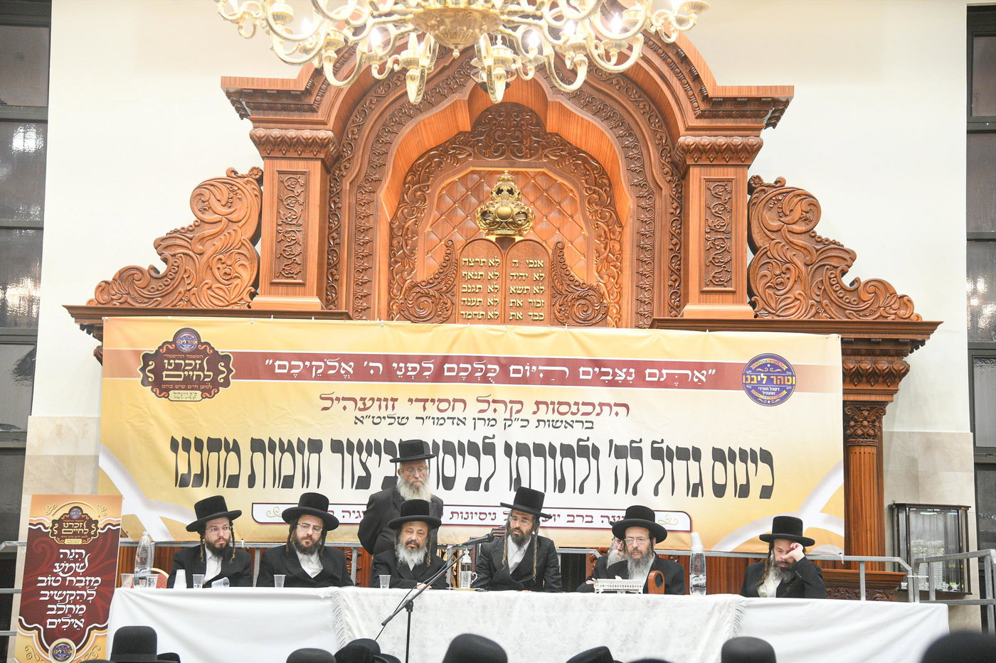 המעמד בזוועהיל