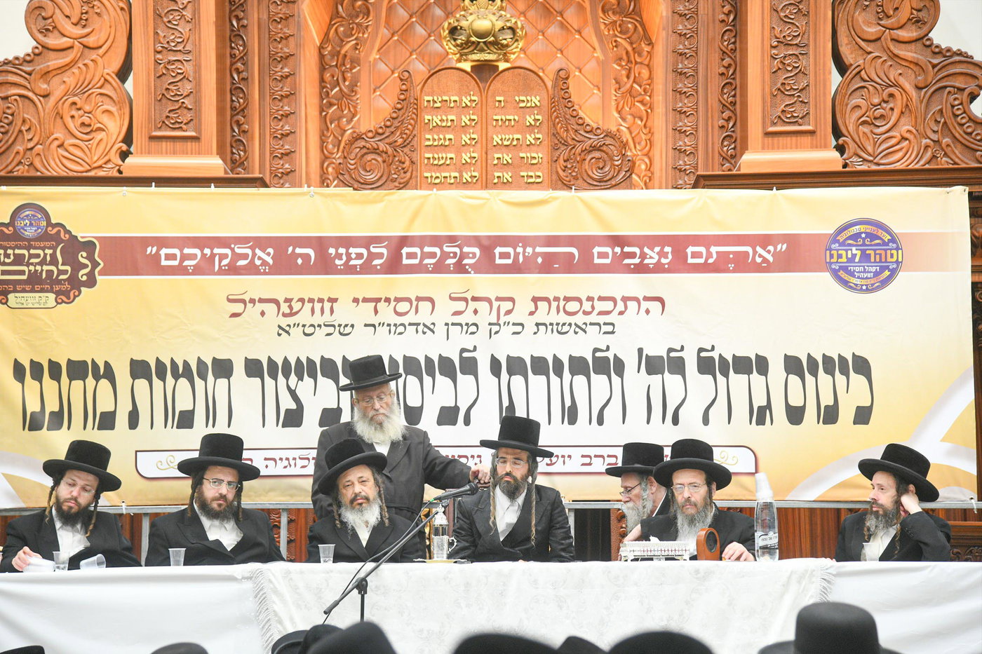 המעמד בזוועהיל