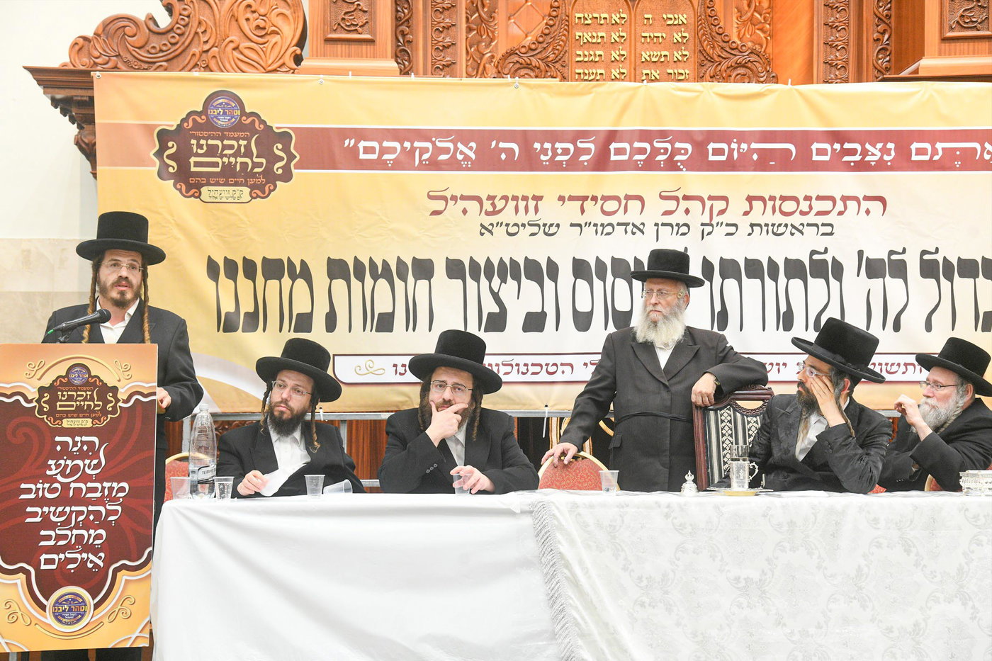 המעמד בזוועהיל
