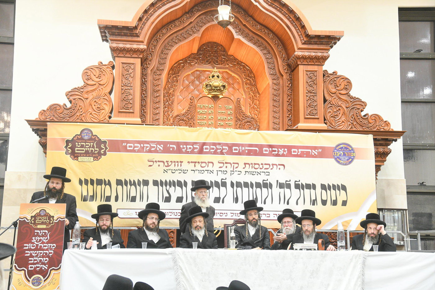 המעמד בזוועהיל