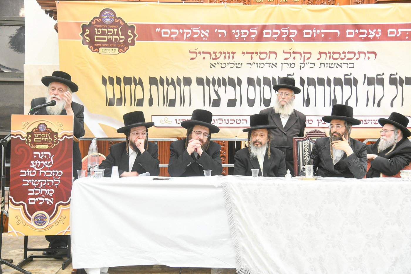 המעמד בזוועהיל