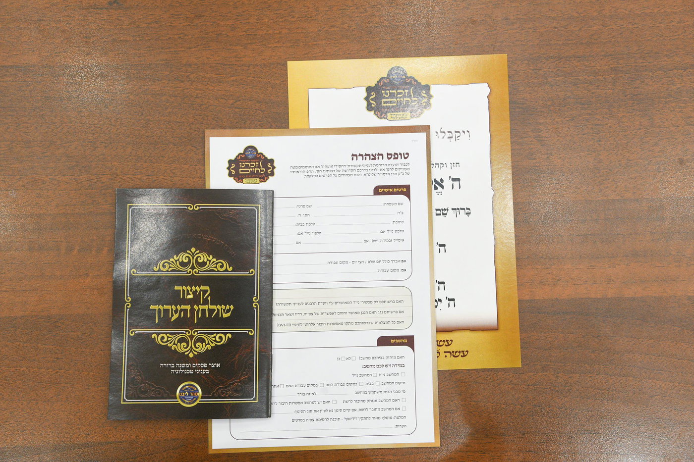 המעמד בזוועהיל