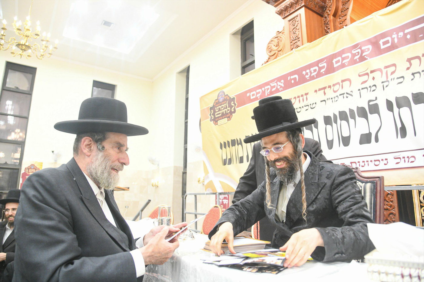 המעמד בזוועהיל
