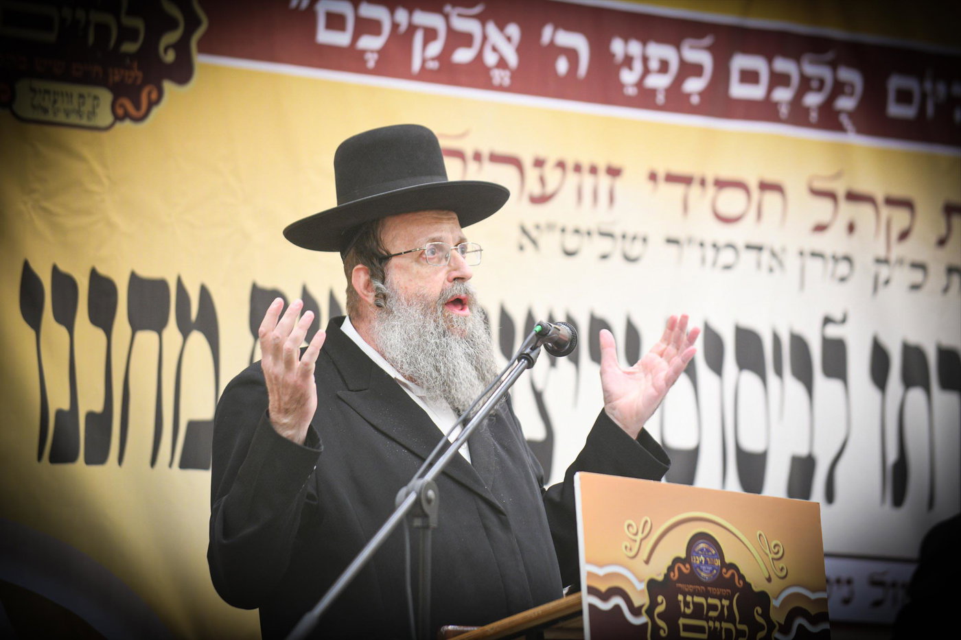 המעמד בזוועהיל