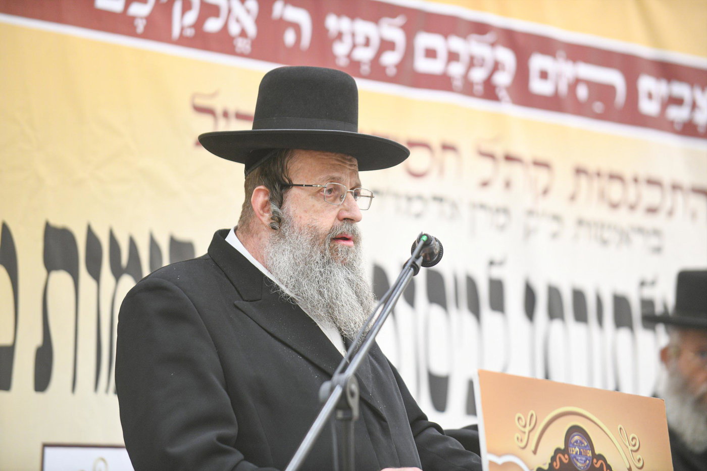 המעמד בזוועהיל