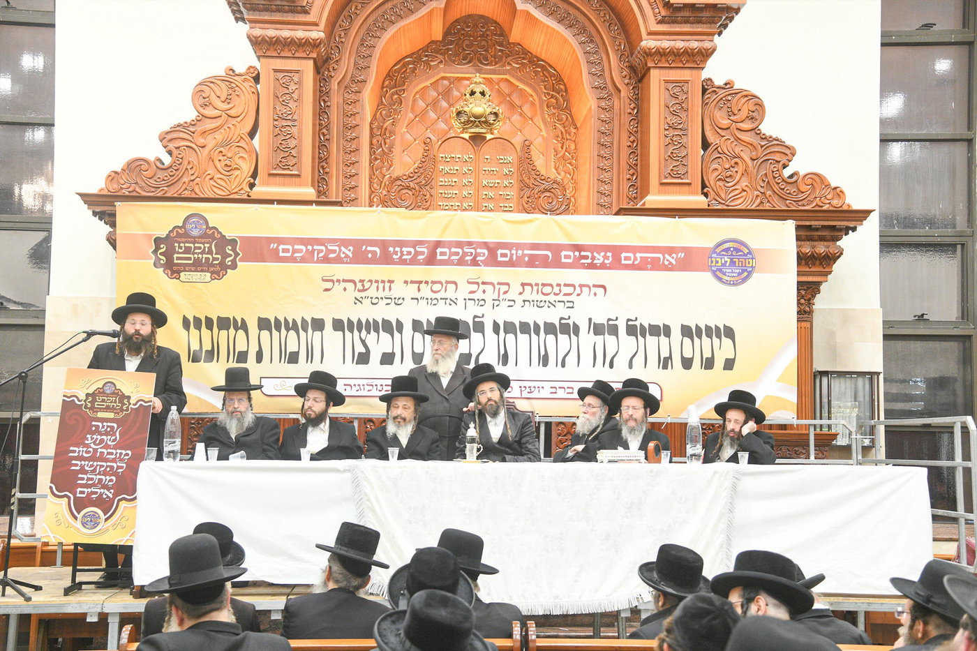 המעמד בזוועהיל