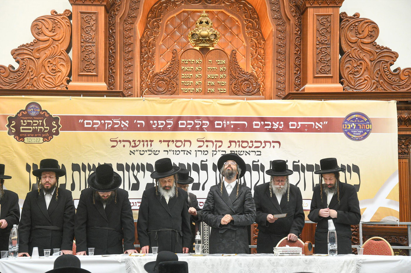 המעמד בזוועהיל