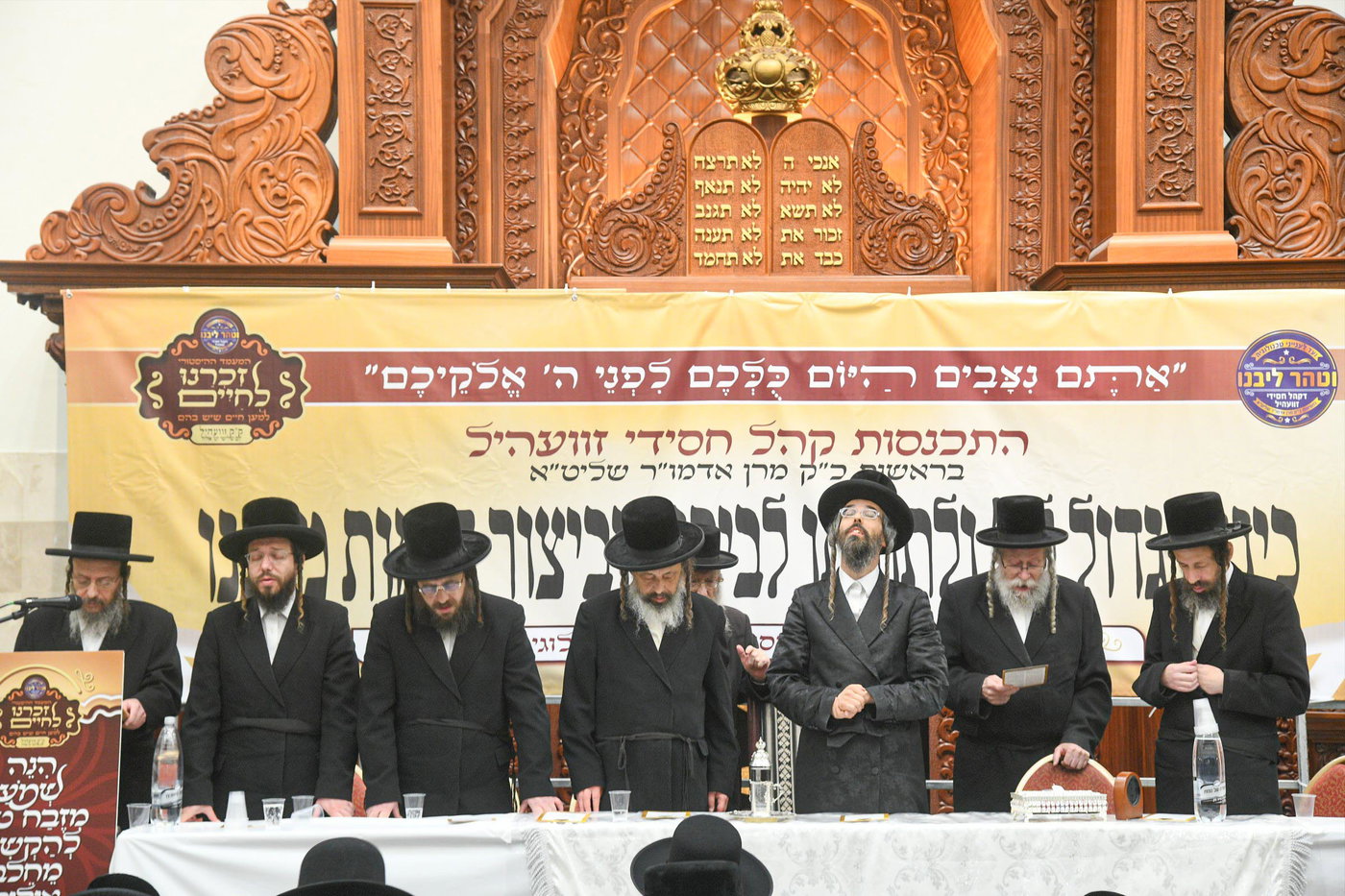 המעמד בזוועהיל