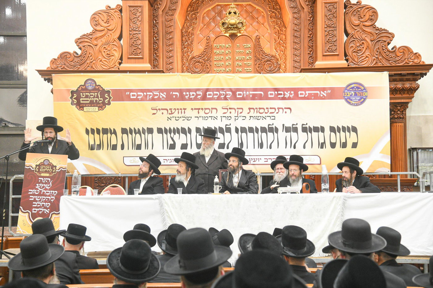 המעמד בזוועהיל