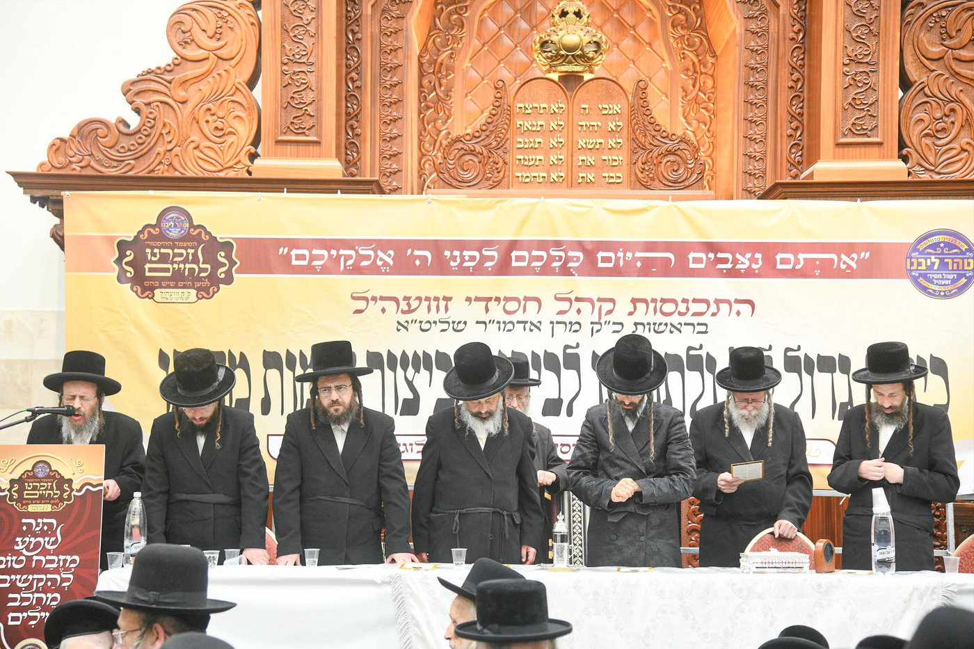 המעמד בזוועהיל