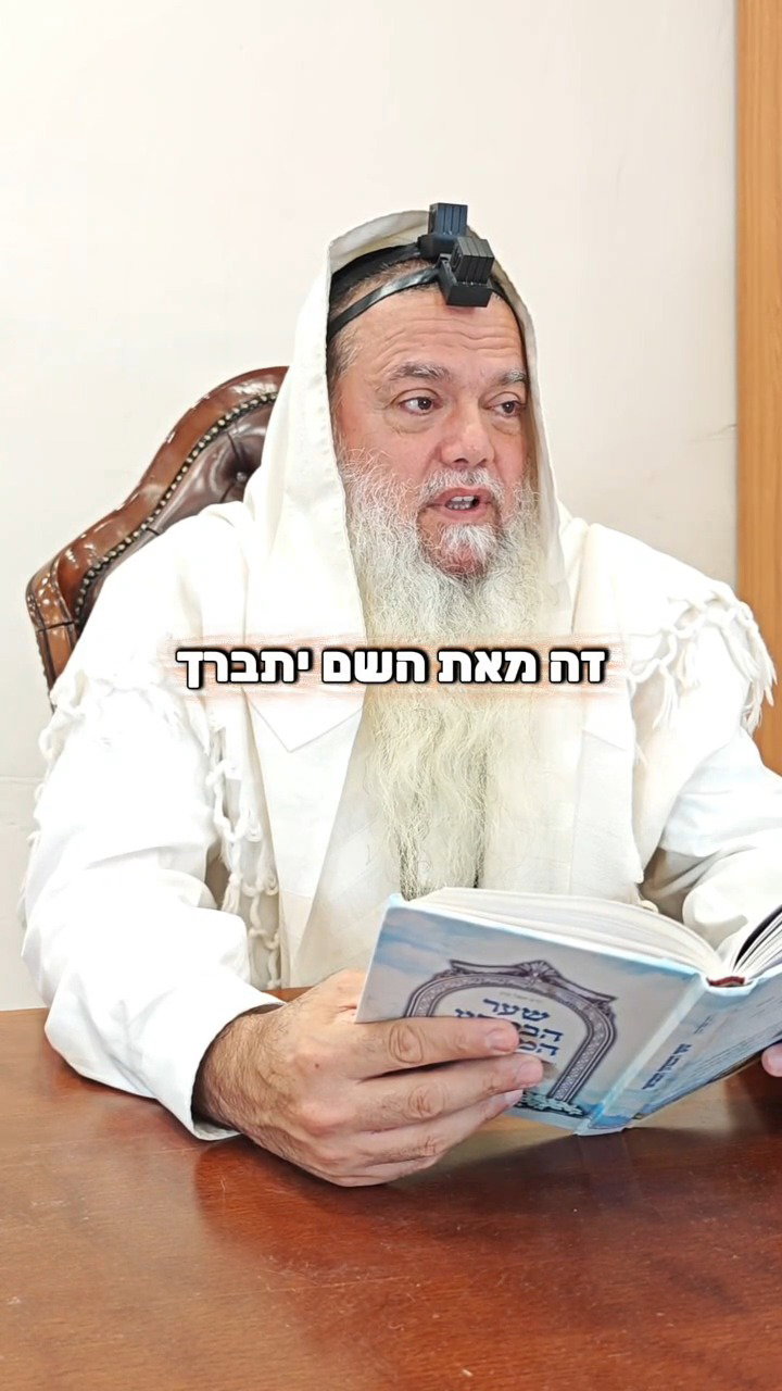 כל מה שיש לך בחיים זה מבורא עולם • צפו בחיזוק היומי עם הרב יגאל כהן