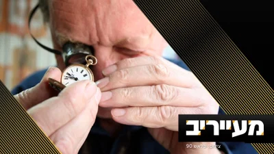 הישיבות הליטאיות שעברו לשעון חורף - בגלל הסליחות | מעייריב