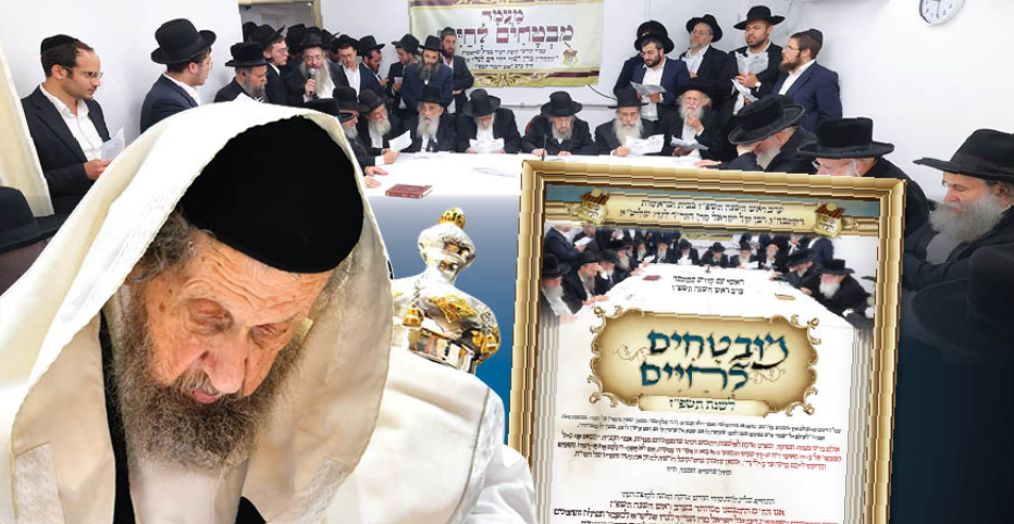 מובטחים לחיים - ההגנה המיוחדת של גדולי התורה לשנת תשפ"ז