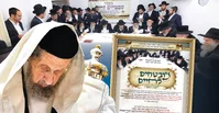 מובטחים לחיים - ההגנה המיוחדת של גדולי התורה לשנת תשפ"ז