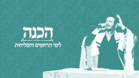 אברהם יהודה ניימן בהפתעה מרגשת: מחרוזת סליחות שתפתח את הלב