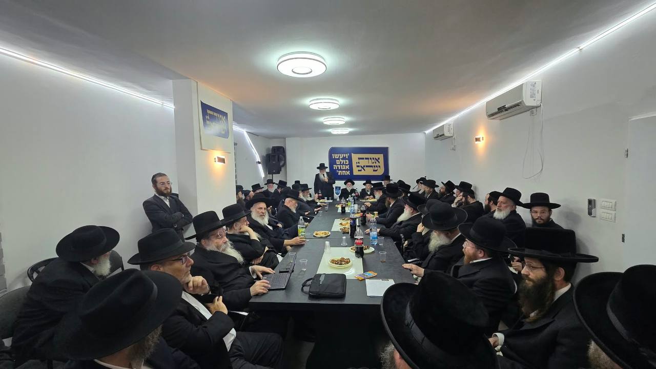 הישיבה של אגודת ישראל