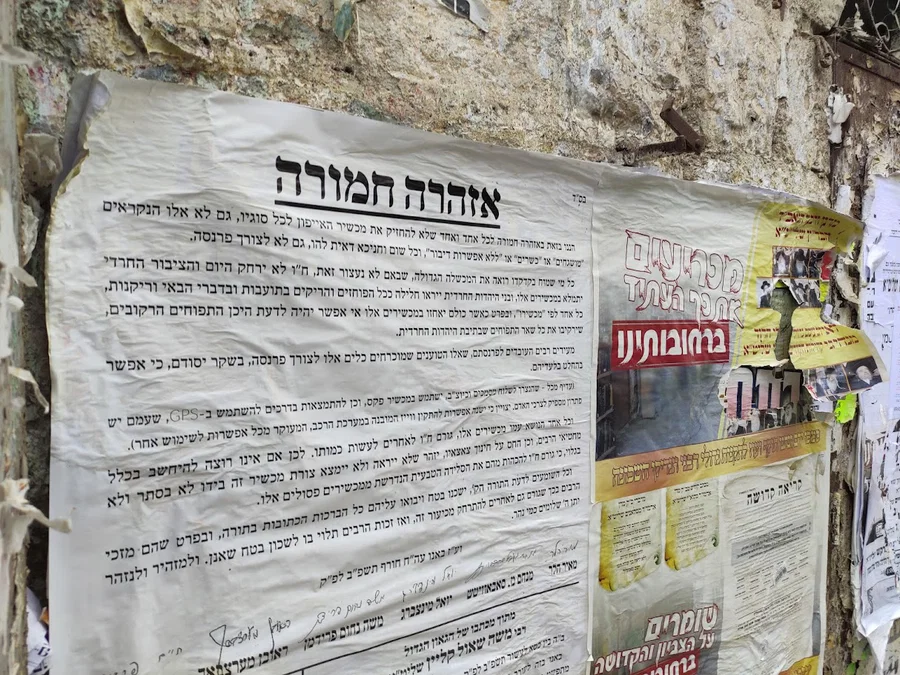 פשקוויל במאה שערים