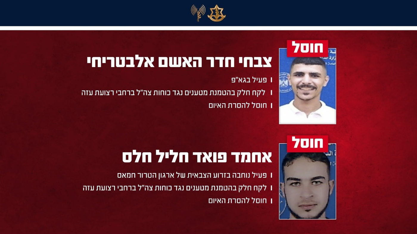 המחוסלים