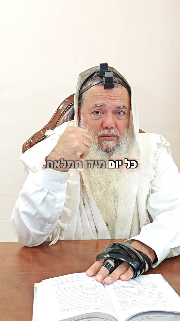 תסמוך על השם במאה אחוז • צפו בחיזוק היומי עם הרב יגאל כהן