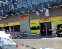 לקראת חגי תשרי: יוחננוף מעמיקה את ההנגשה לציבור החרדי