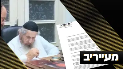 "זה שקר גמור" - מנהיג הציבור החרדי הגר"ד לנדו הודף את הטענות, 'אגודה' מתפרקת | מעייריב