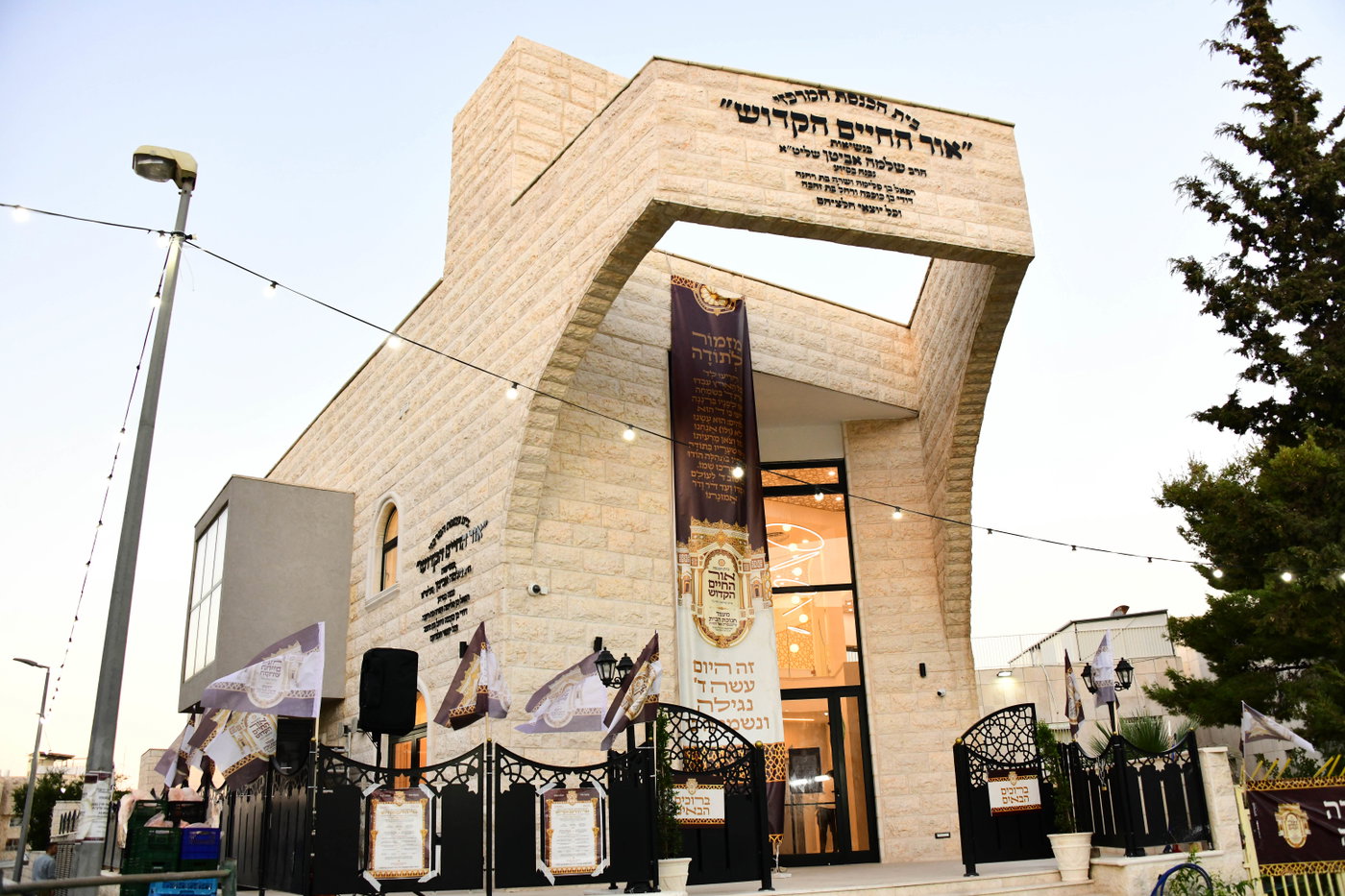 מעמד הכנסת ספר התורה