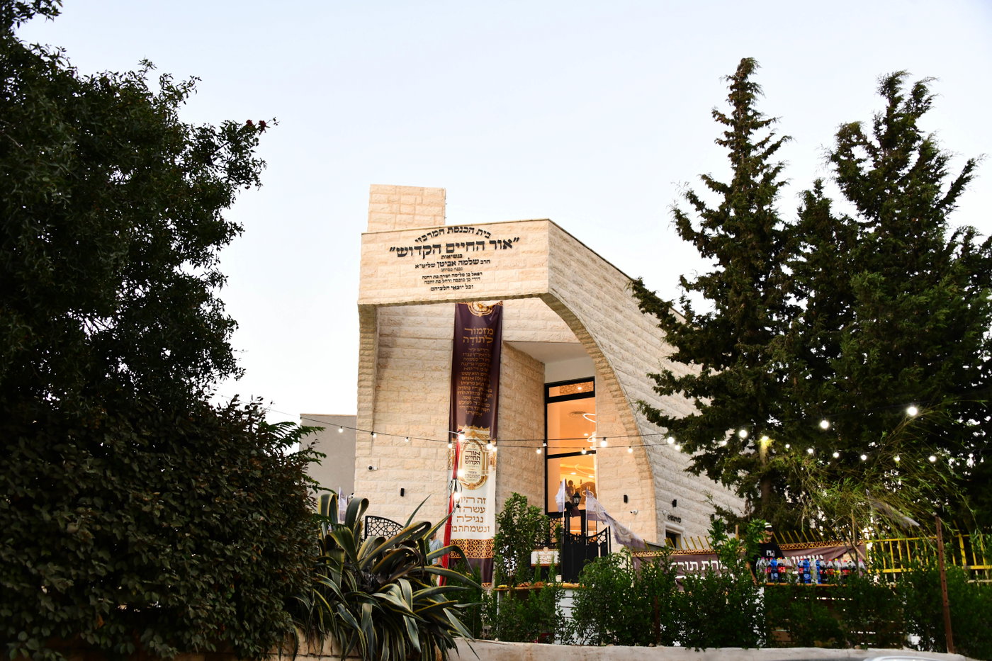 מעמד הכנסת ספר התורה