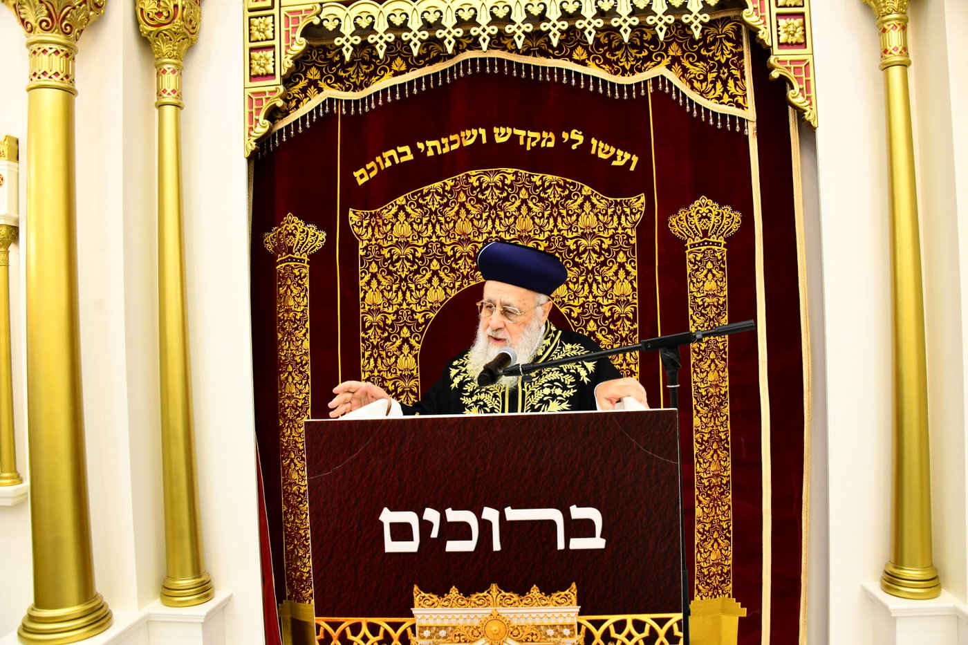 מעמד הכנסת ספר התורה