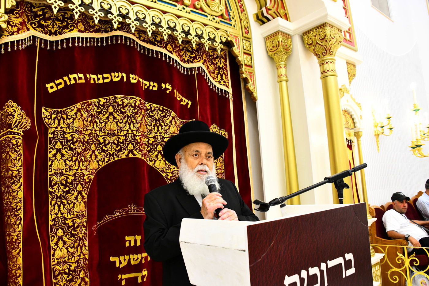מעמד הכנסת ספר התורה