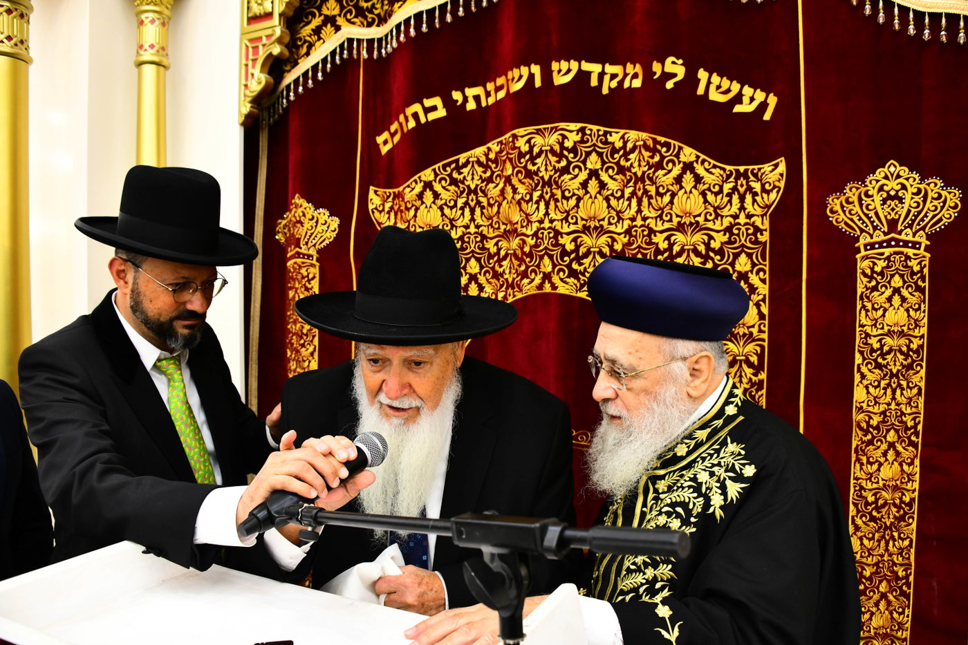 מעמד הכנסת ספר התורה