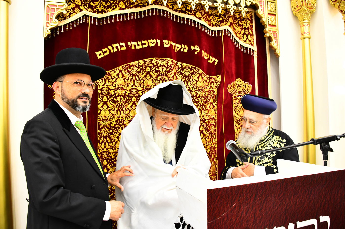 מעמד הכנסת ספר התורה