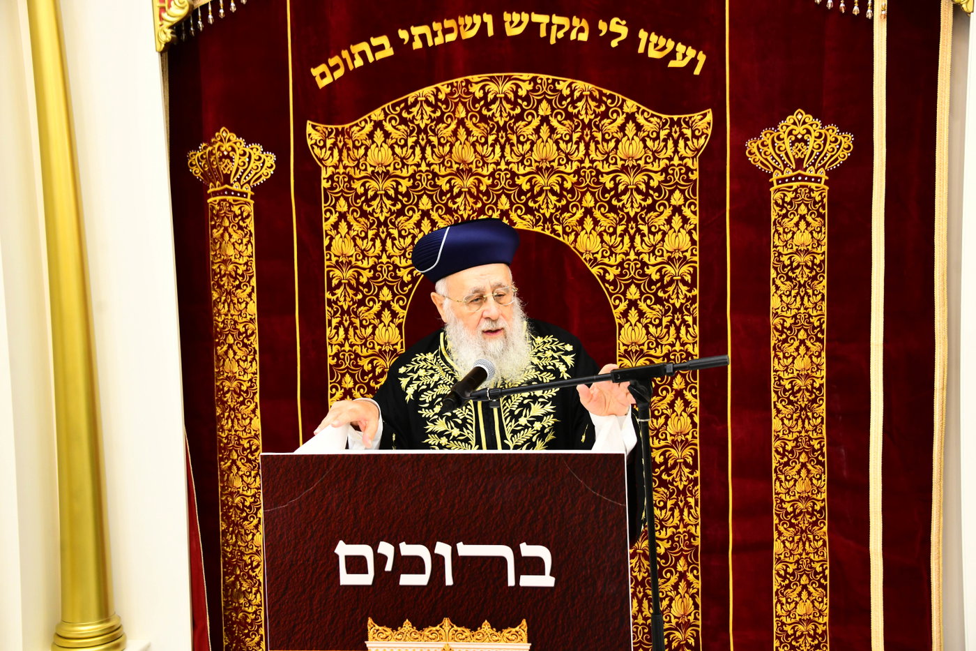 מעמד הכנסת ספר התורה