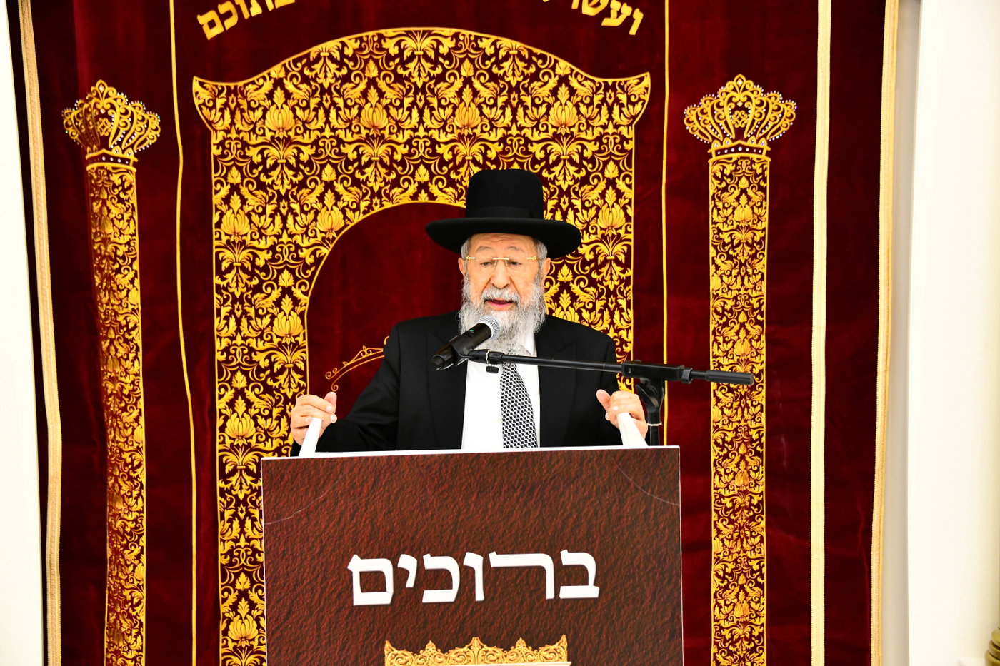 מעמד הכנסת ספר התורה