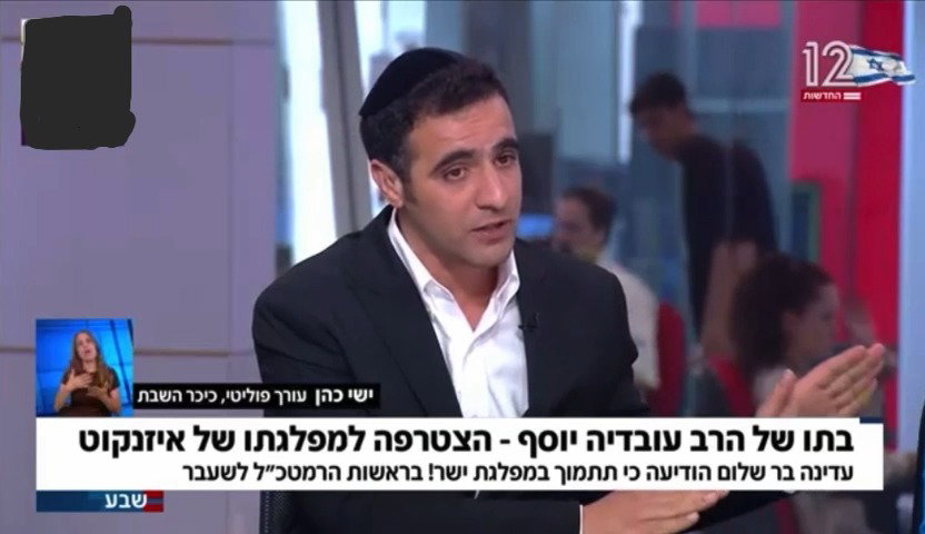 צפו בפרשנות המלאה